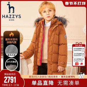 hazzys哈吉斯童装男童羽绒服冬季新品中大童灰鹅绒长款厚外套