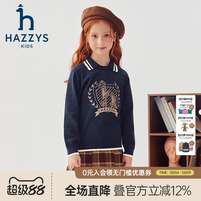 hazzys哈吉斯童装男女童毛衣秋季新品中大童线衣套头针织衫