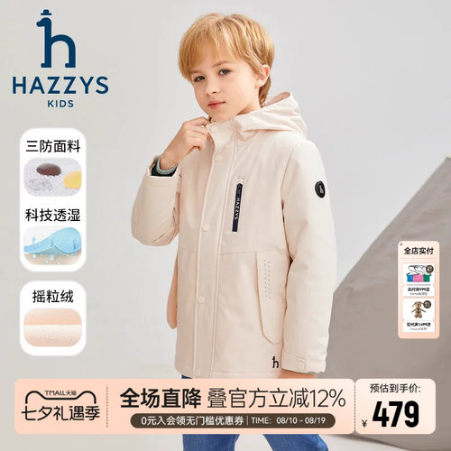 哈吉斯男童风衣科技三防