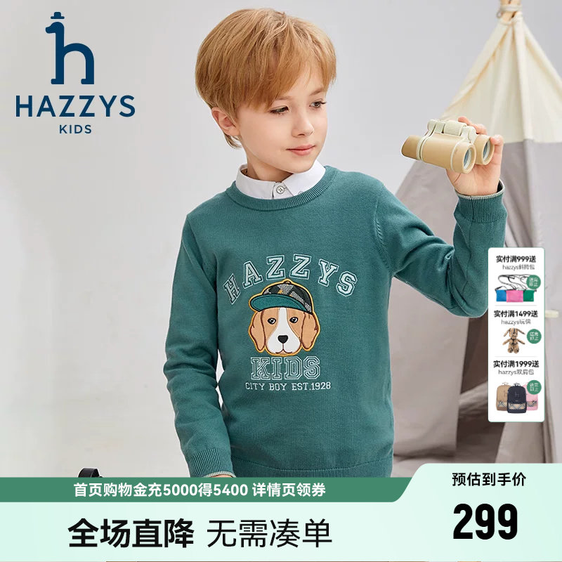 哈吉斯学院风男童针织衫