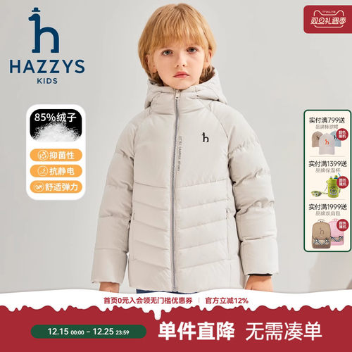 哈吉斯男童羽绒服抑菌防静电
