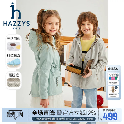 hazzys哈吉斯童装男女童风衣春季新品防护三防加绒连帽厚外套