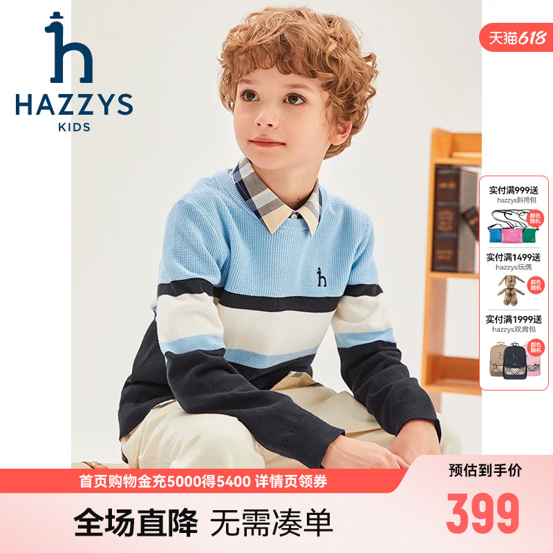 hazzys哈吉斯童装男童线衣春季新品中大童学院拼色舒适针织上衣