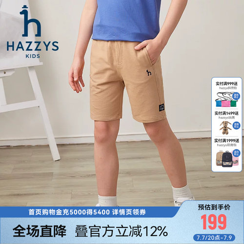 哈吉斯男童五分裤夏季棉氨透气