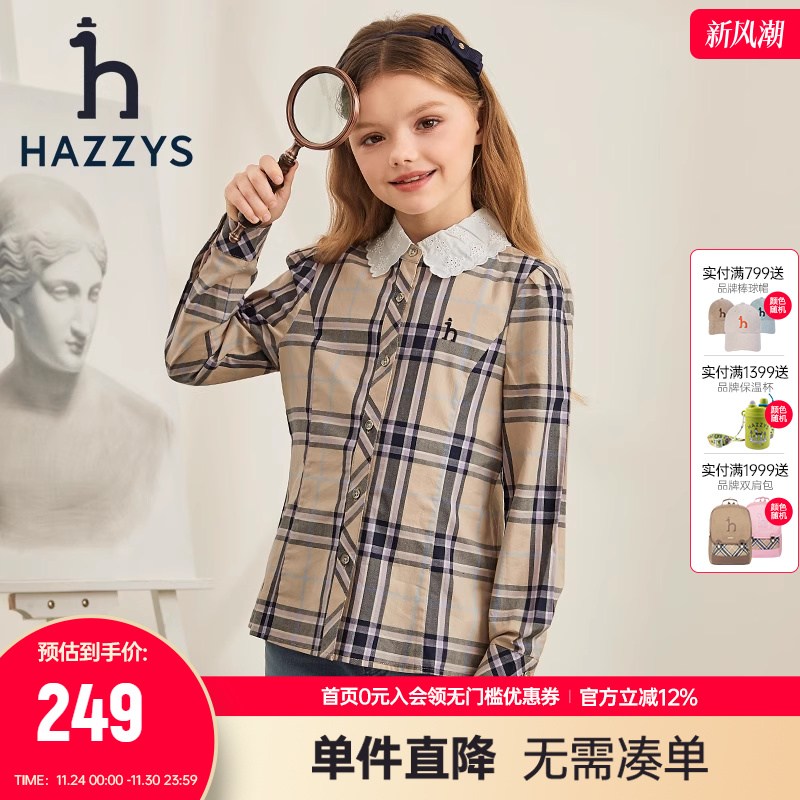 hazzys哈吉斯童装女童衬衫春新品中大童翻领学院格子长袖上衣