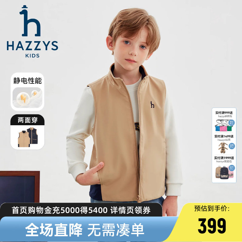 hazzys哈吉斯童装男女童保暖马甲