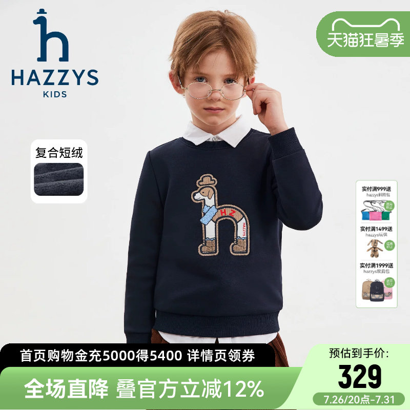 hazzys哈吉斯童装男女童加绒卫衣