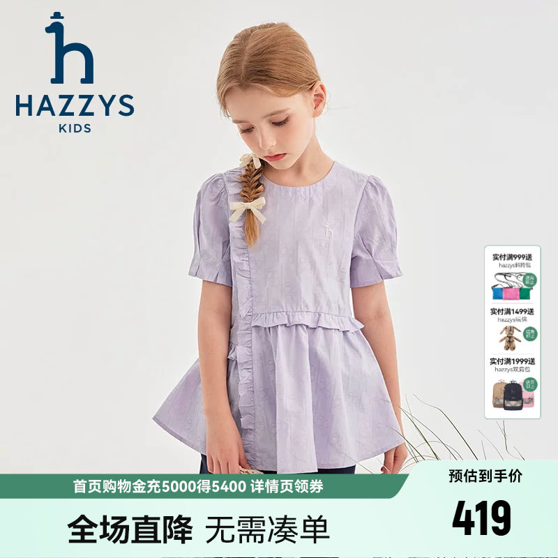 hazzys哈吉斯童装女童T恤夏新中大童浪漫圆领气质裙式上衣