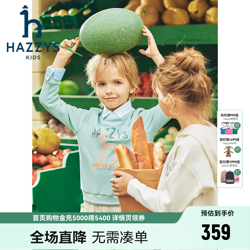 hazzys哈吉斯童装男女童卫衣春新中大童弹力珠地舒适上衣