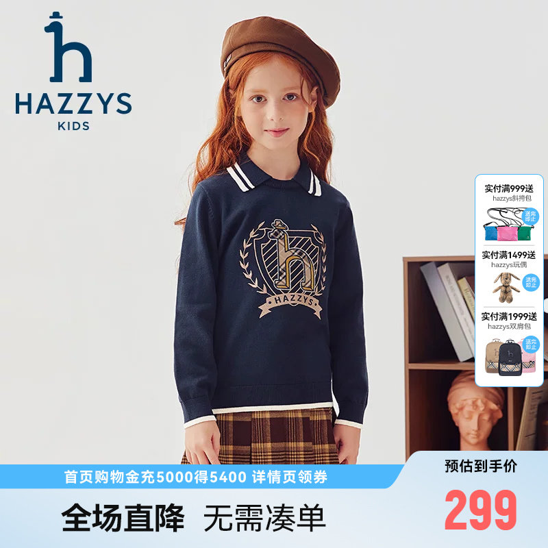 hazzys哈吉斯童装男女童毛衣秋季新品中大童线衣套头针织衫