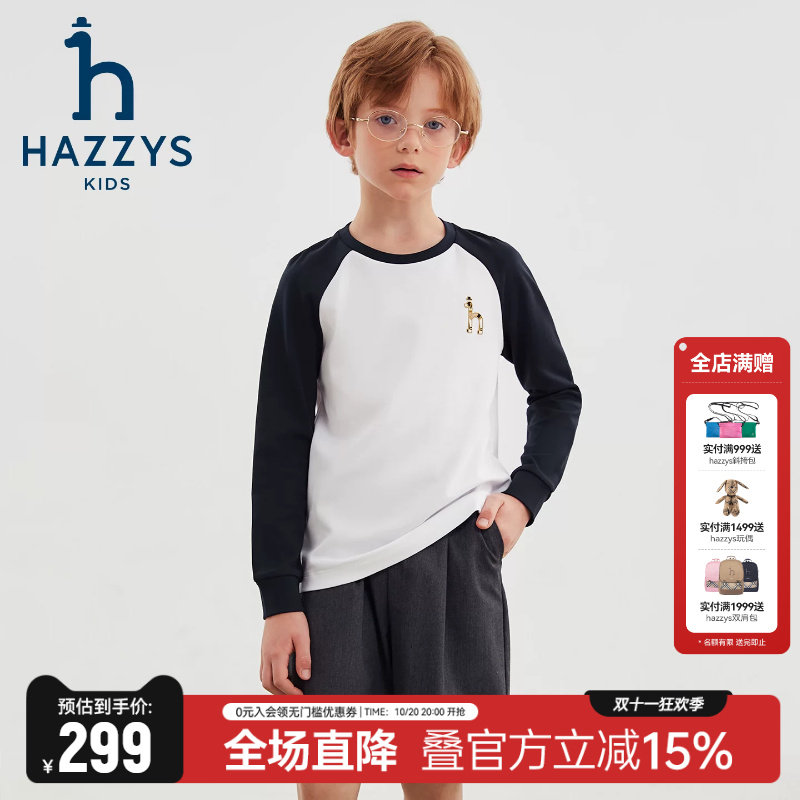 hazzys哈吉斯童装男童打底衫长袖圆领衫秋新中大童舒适上衣