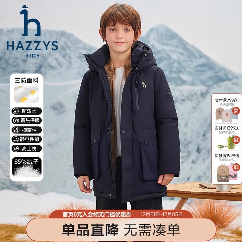 hazzys哈吉斯童装男童中长款羽绒服冬新三防抑菌异布拼接厚外套