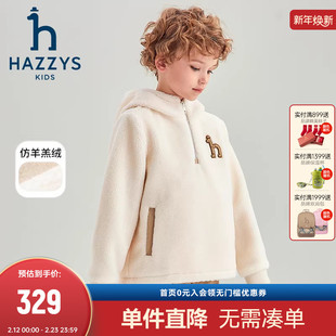 hazzys哈吉斯童装男女童卫衣冬新品仿羊羔绒套头上衣