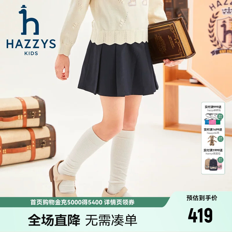 hazzys哈吉斯童装女童裙子春季新品中大童洋气百搭半裙