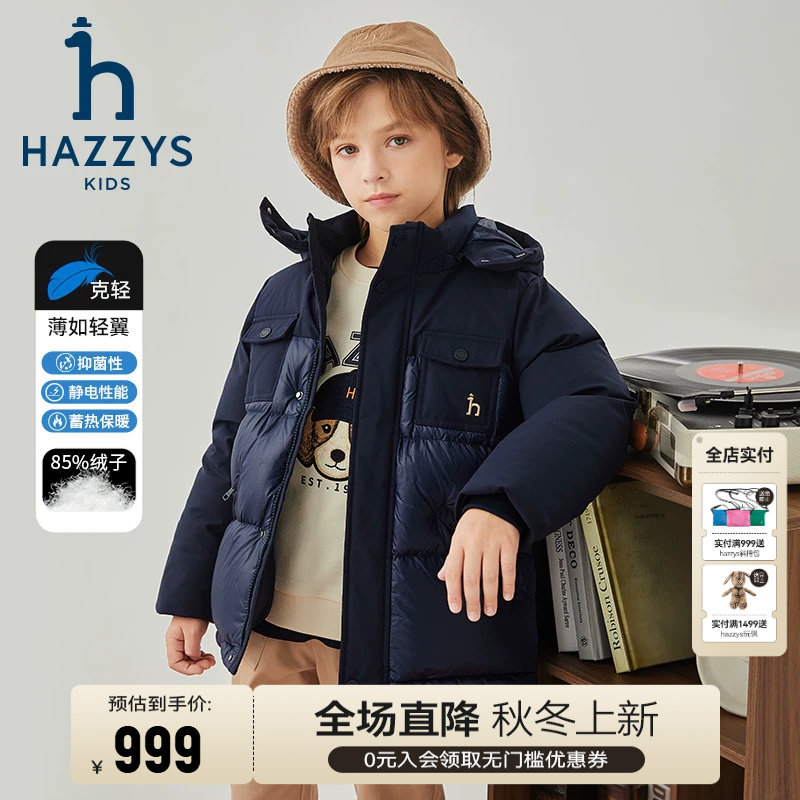 hazzys哈吉斯童装男童羽绒服冬新中大童三防保暖连帽厚外套