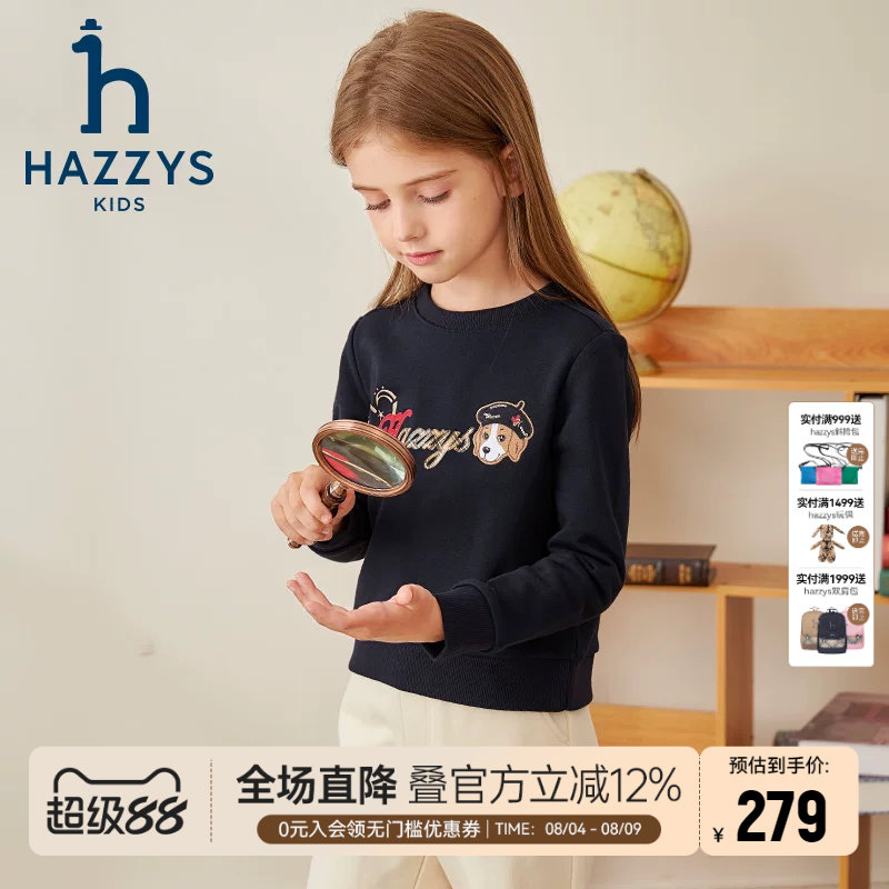 哈吉斯秋新款女童套头卫衣