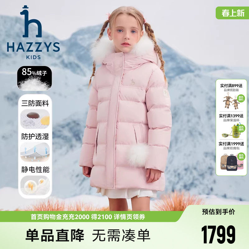 õ��� 120cm hazzys����˹ͯװ���¸߳����־�����Ůͯ�г������޷� 1796.4Ԫ