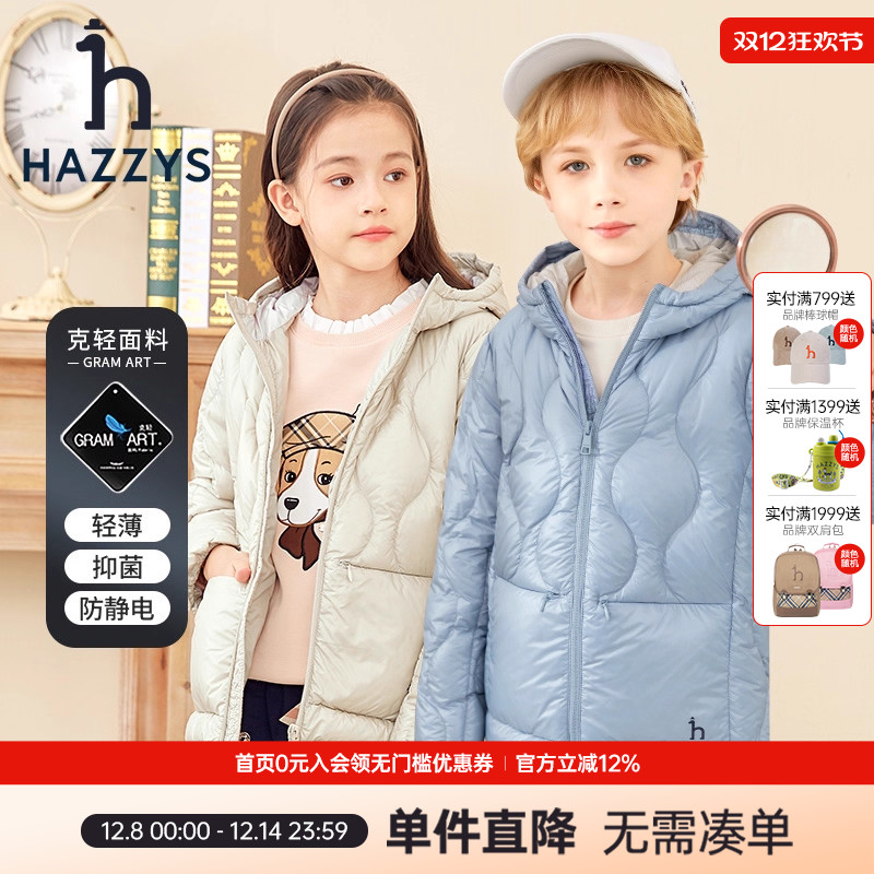 哈吉斯童装轻薄羽羽绒服