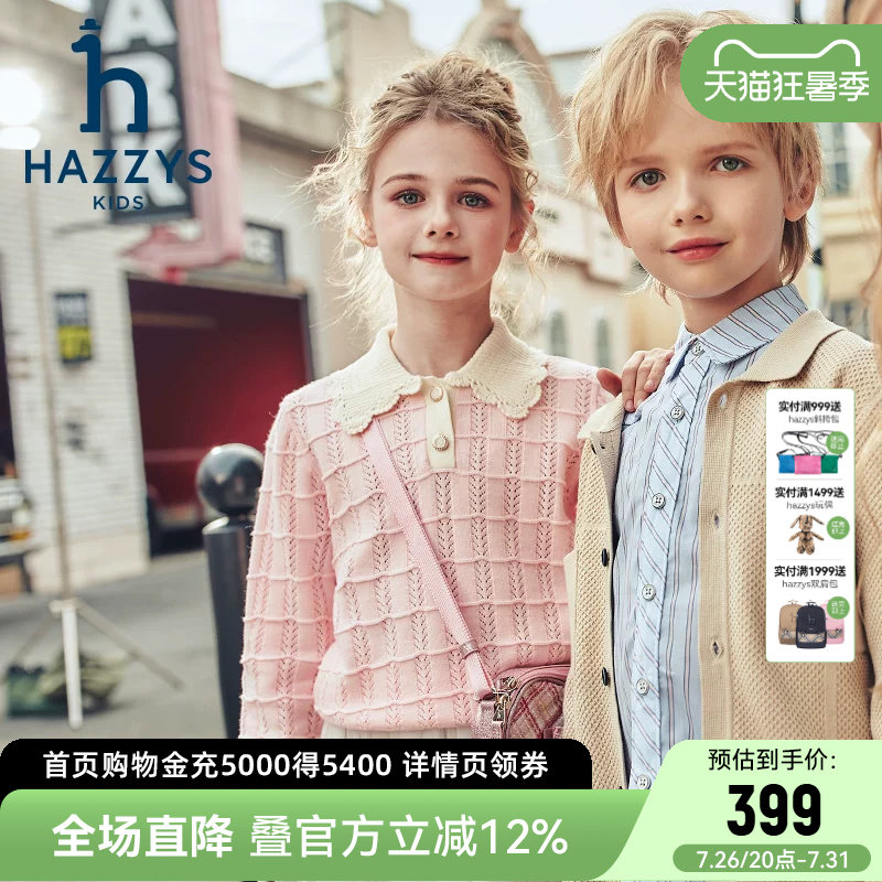 hazzys哈吉斯童装女童线衣春季新品中大童花边领口气质针织上衣