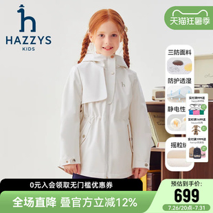 hazzys哈吉斯童装女童风衣秋新透湿三防加绒收腰厚外套