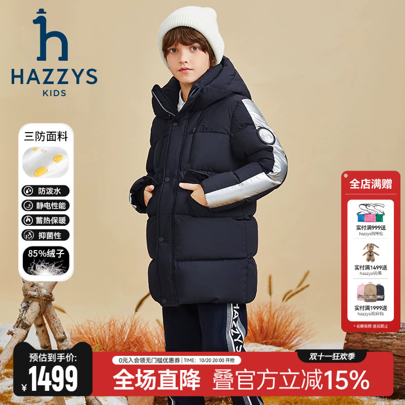 hazzys哈吉斯童装男童中长款羽绒服冬新三防连帽加厚保暖外套