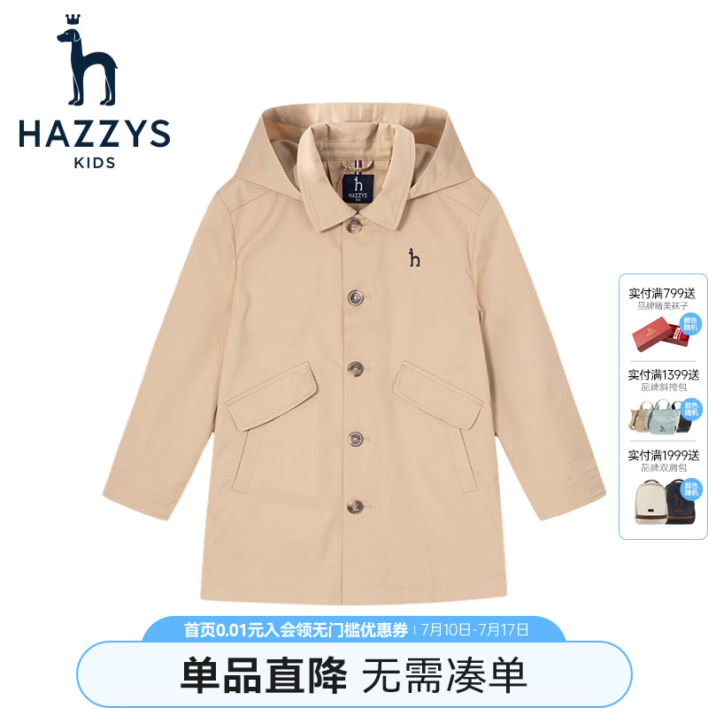 哈吉斯童装男童秋季风衣