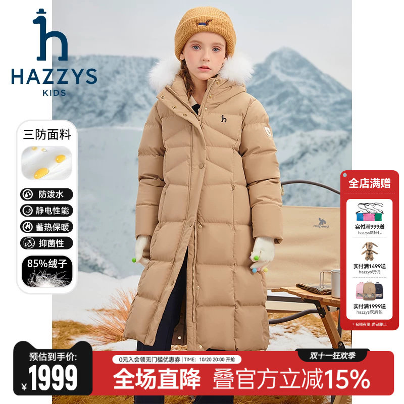 hazzys哈吉斯童装女童加长款羽绒服冬新高充绒三防保暖加厚外套