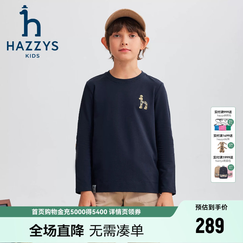 hazzys哈吉斯童装男童长袖圆领衫