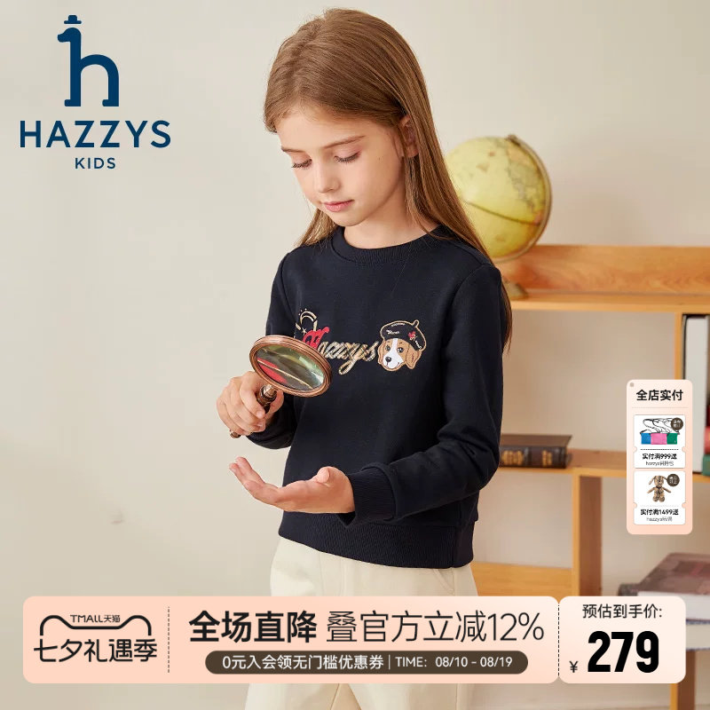 哈吉斯秋新款女童套头卫衣