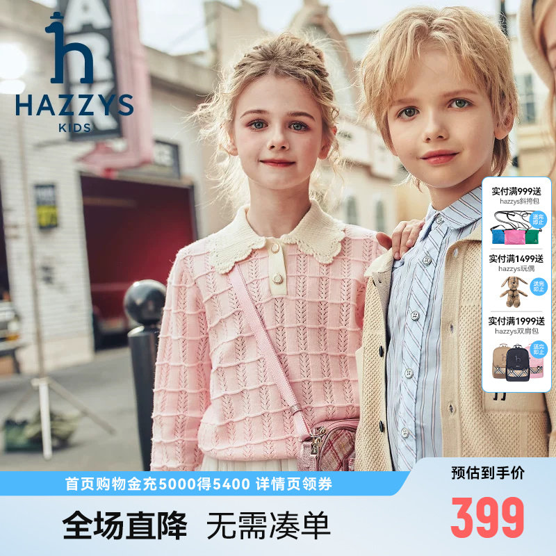 hazzys哈吉斯童装女童线衣春季新品中大童花边领口气质针织上衣