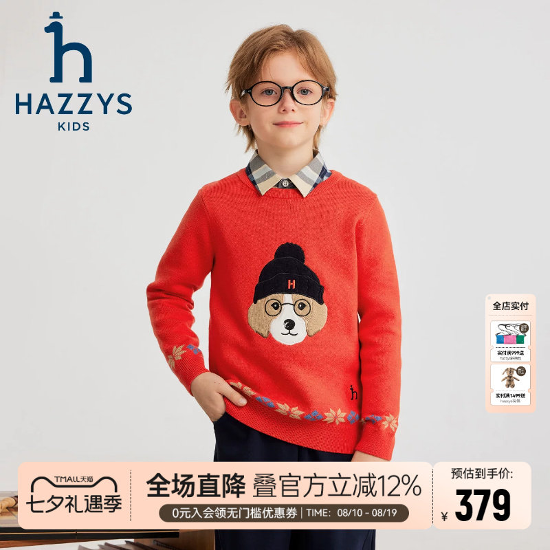 hazzys哈吉斯童装男童线衣秋新中大童毛衣百搭针织衫