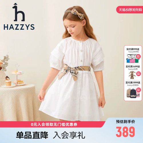 hazzys哈吉斯童装女童裙子夏新品可拆卸腰带气质连衣裙