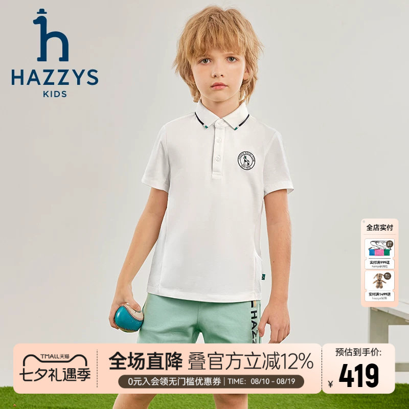 hazzys哈吉斯童装男童T恤夏季新品中大童舒适干爽翻领POLO衫