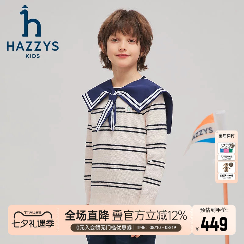 hazzys哈吉斯童装男童线衣春新中大童学院百搭针织上衣