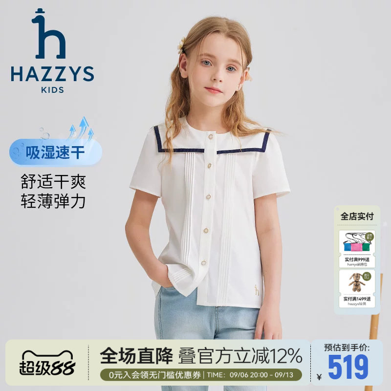 哈吉斯女童速干海军短袖衬衫