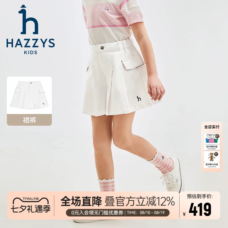 hazzys哈吉斯童装女童短裤夏季新品中大童轻薄速干百褶裙裤