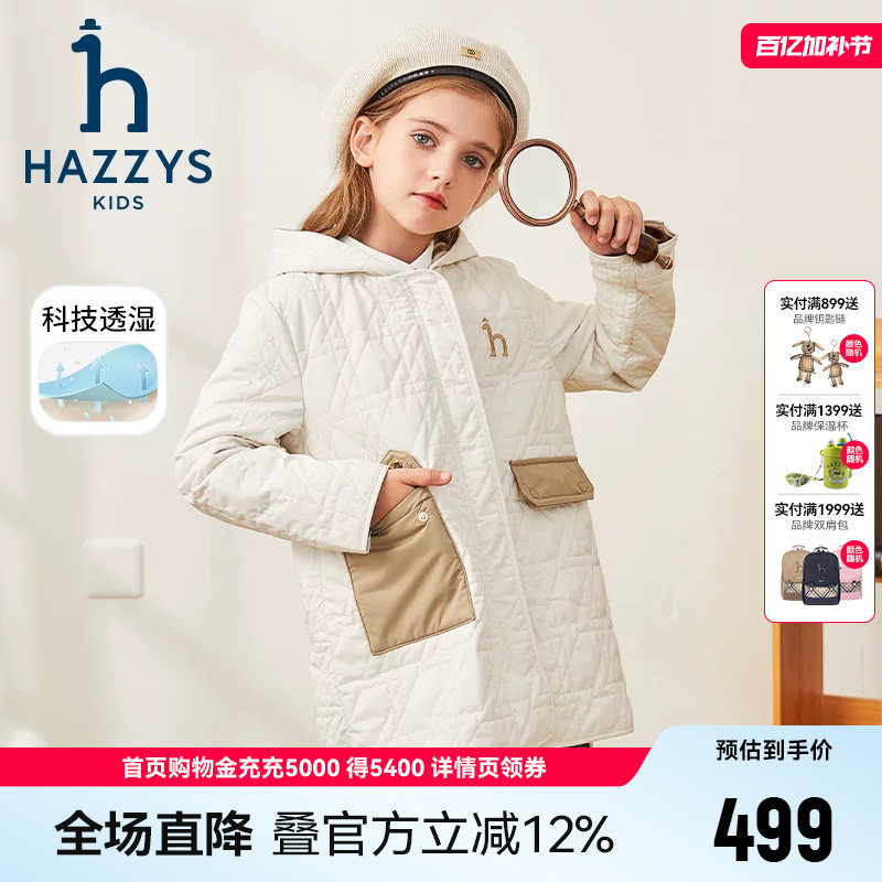 hazzys哈吉斯童装男女童棉服冬新品中大童中长款透湿保暖外套