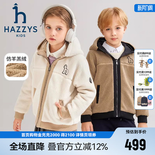 hazzys哈吉斯童装 男女童外套秋新中大童仿羊羔绒连帽厚上衣