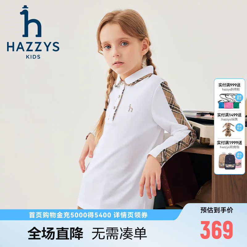 hazzys哈吉斯童装女童POLO衫秋新中大童学院翻领长袖T恤