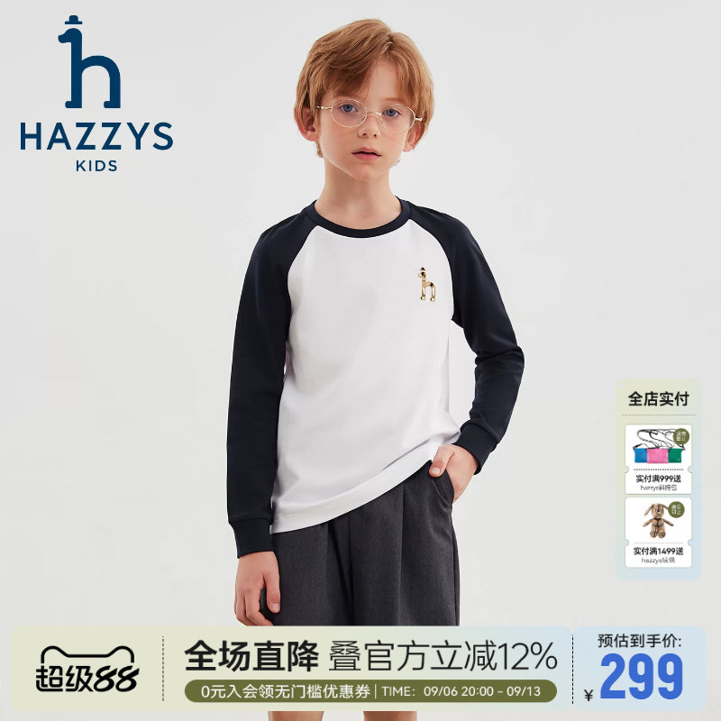 hazzys哈吉斯童装男童打底衫长袖圆领衫秋新中大童舒适上衣
