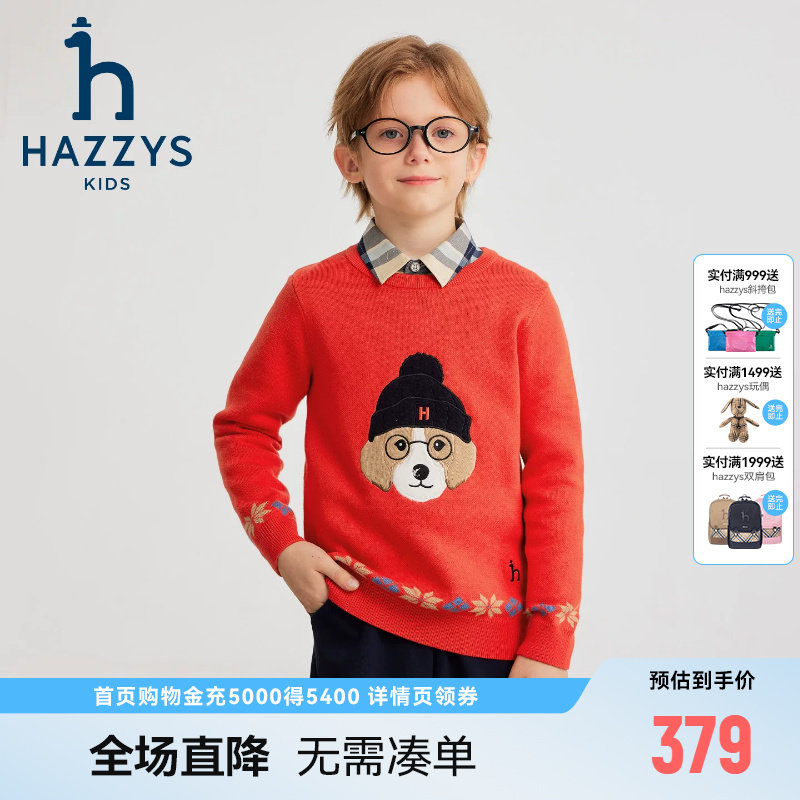 hazzys哈吉斯童装男童线衣秋新中大童毛衣百搭针织衫