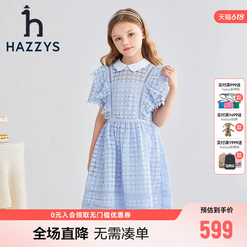 哈吉斯女童连衣裙夏季镂空蕾丝