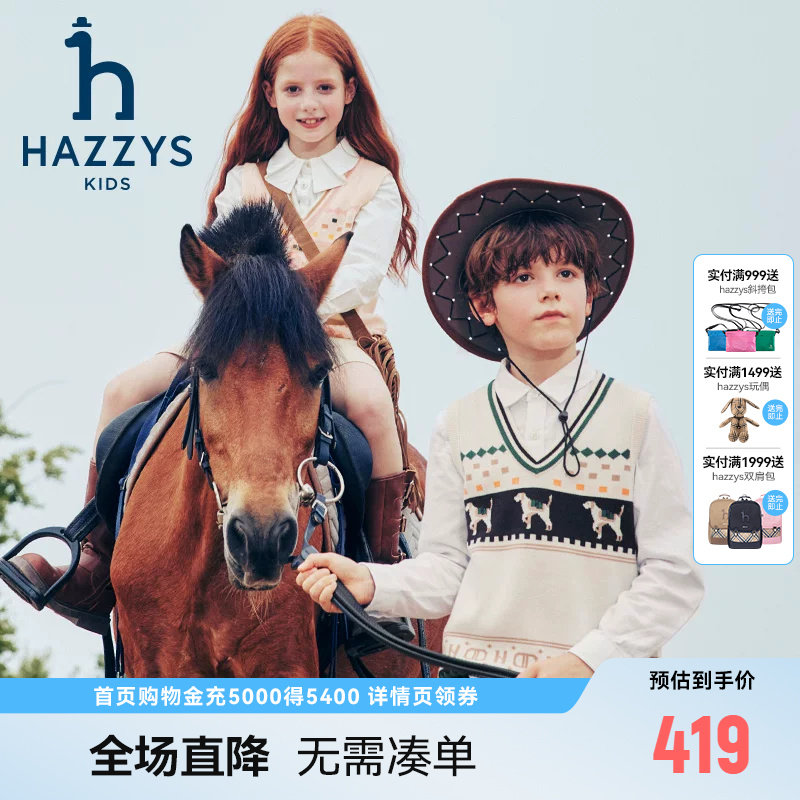 hazzys哈吉斯童装男女童马甲秋新中大童套头棉质撞色V领背心