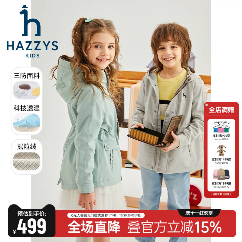 hazzys哈吉斯童装男女童风衣春季新品防护三防加绒连帽厚外套