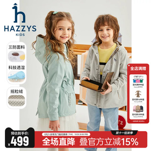 hazzys哈吉斯童装男女童风衣春季新品防护三防加绒连帽厚外套