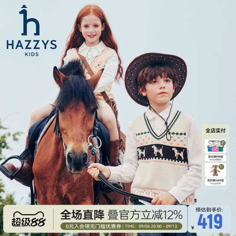 hazzys哈吉斯童装男女童马甲秋新中大童套头棉质撞色V领背心