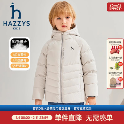 哈吉斯男童羽绒服抑菌防静电