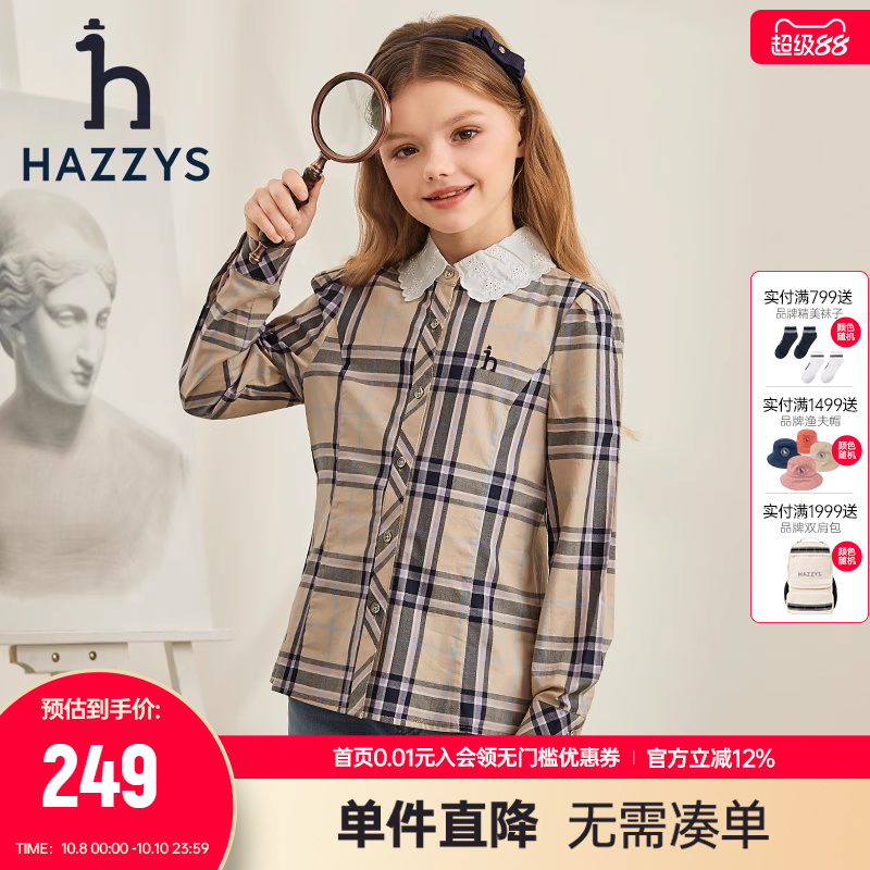 hazzys哈吉斯童装女童衬衫春新品中大童翻领学院格子长袖上衣