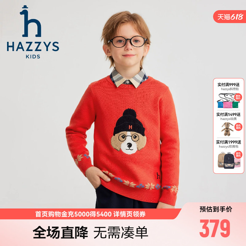 hazzys哈吉斯童装男童线衣秋新中大童毛衣百搭针织衫