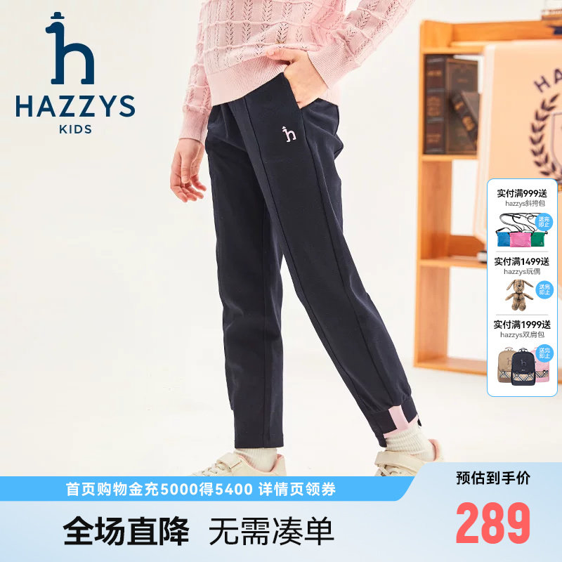 hazzys哈吉斯童装女童裤子春新品不规则裤口珠地双面布长裤